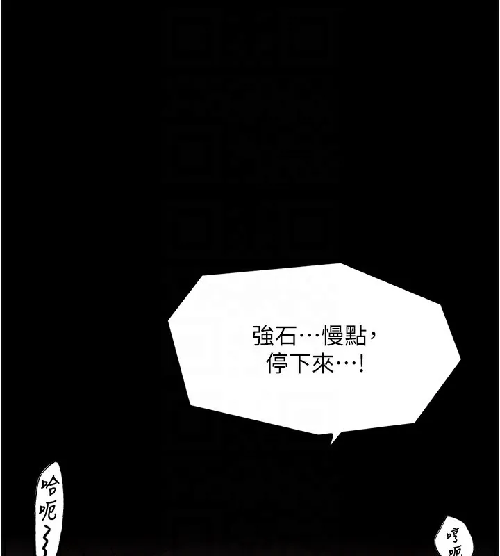 最强家丁 第2话-人妻双腿间的巨根