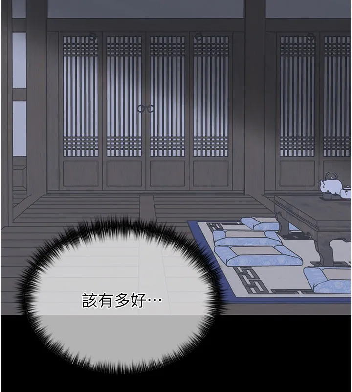 最强家丁 第4话-市井痴汉登门讨债