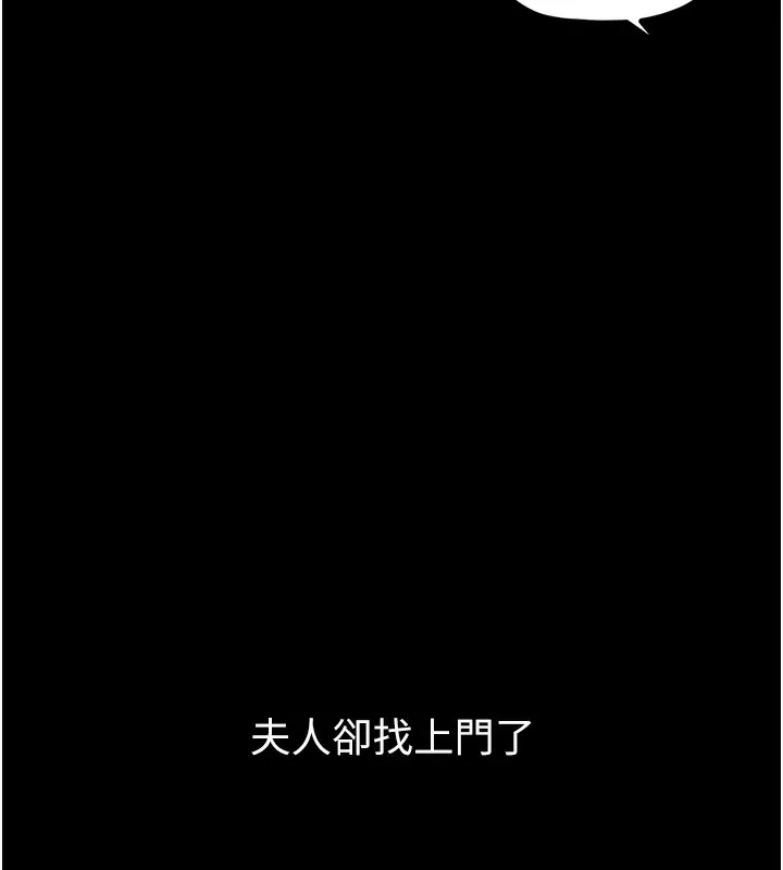 最强家丁 第4话-市井痴汉登门讨债