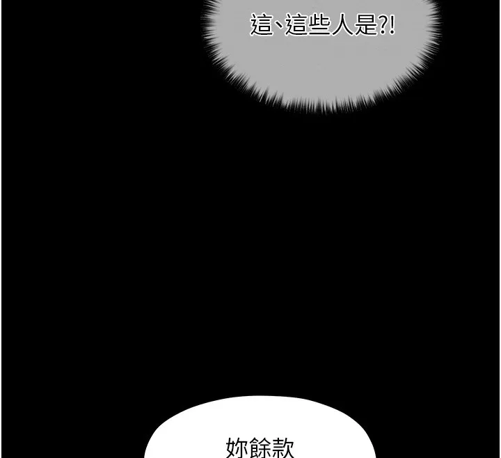 最强家丁 第4话-市井痴汉登门讨债