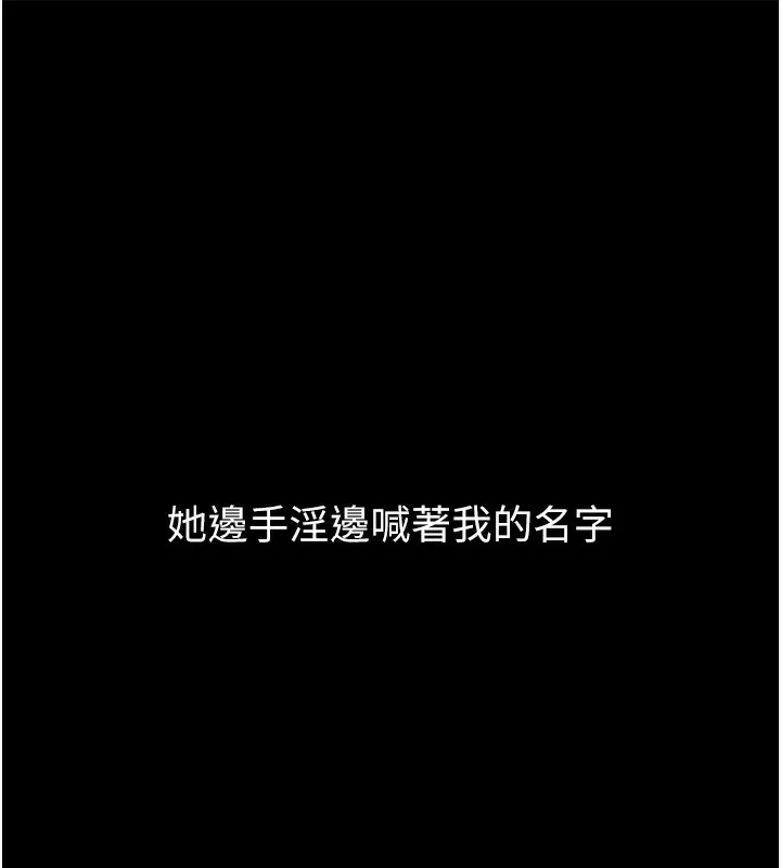 最强家丁 第3话-好想再被你蹂躏