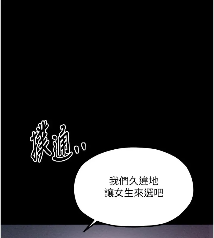 最强家丁 第18话-在儿子面前被侵犯