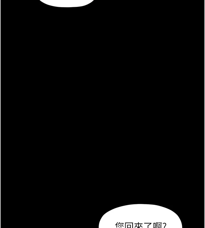 最强家丁 第1话-安慰独守空闺的夫人