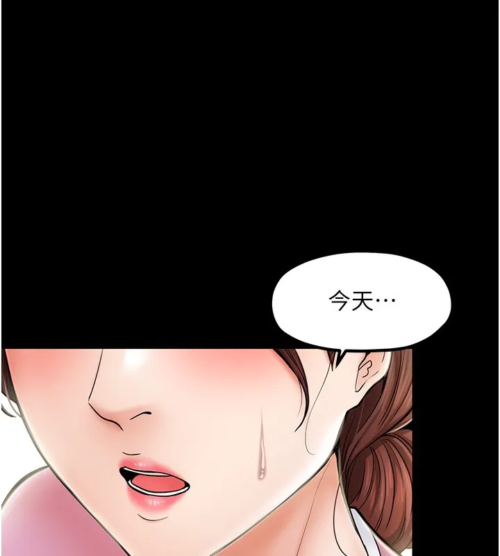 最强家丁 第4话-市井痴汉登门讨债