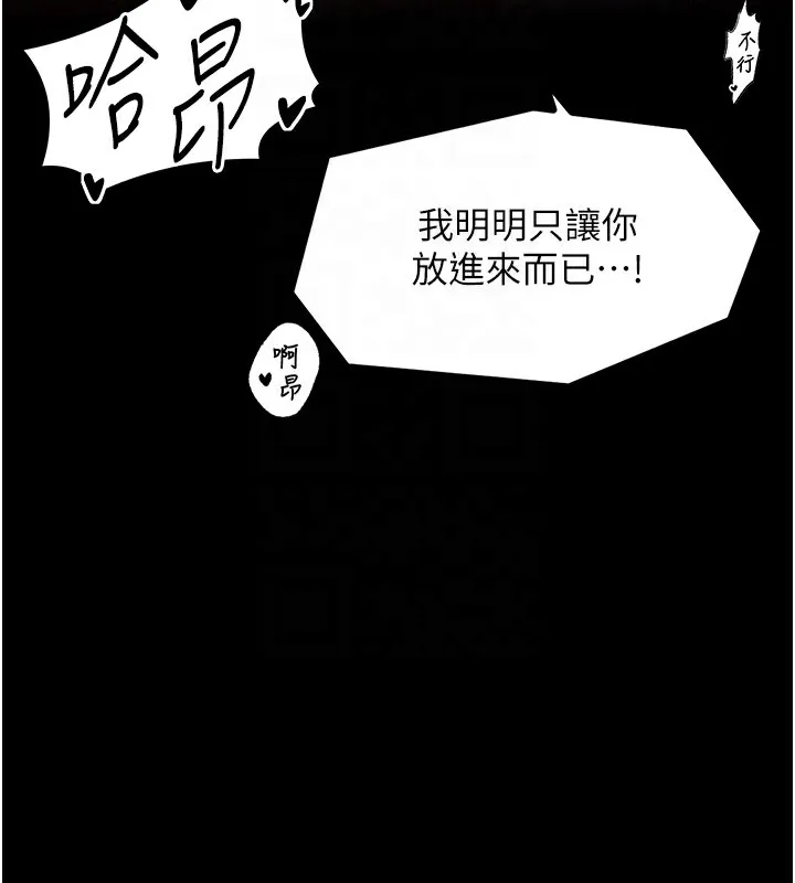 最强家丁 第2话-人妻双腿间的巨根