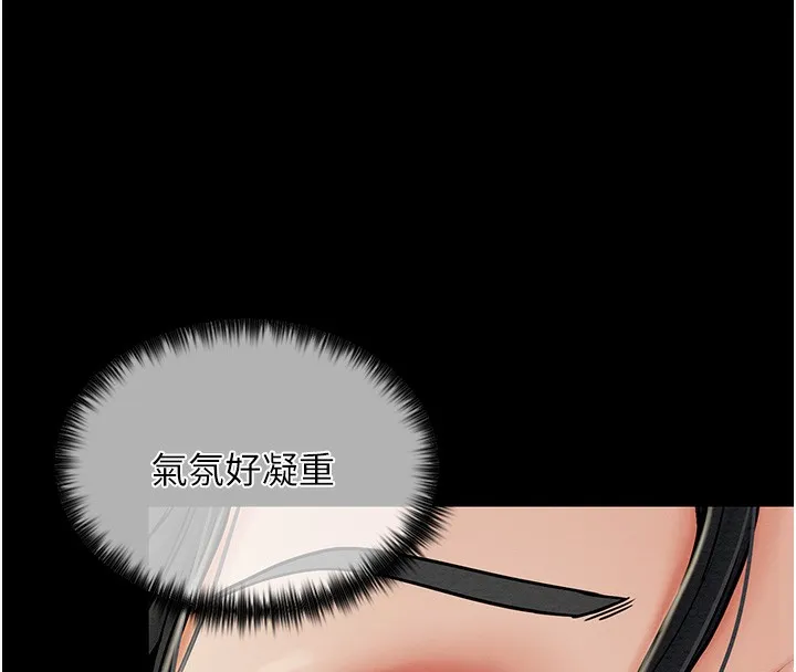 最强家丁 第1话-安慰独守空闺的夫人