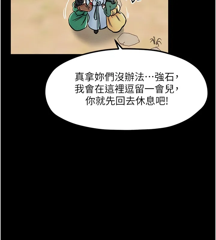最强家丁 第1话-安慰独守空闺的夫人