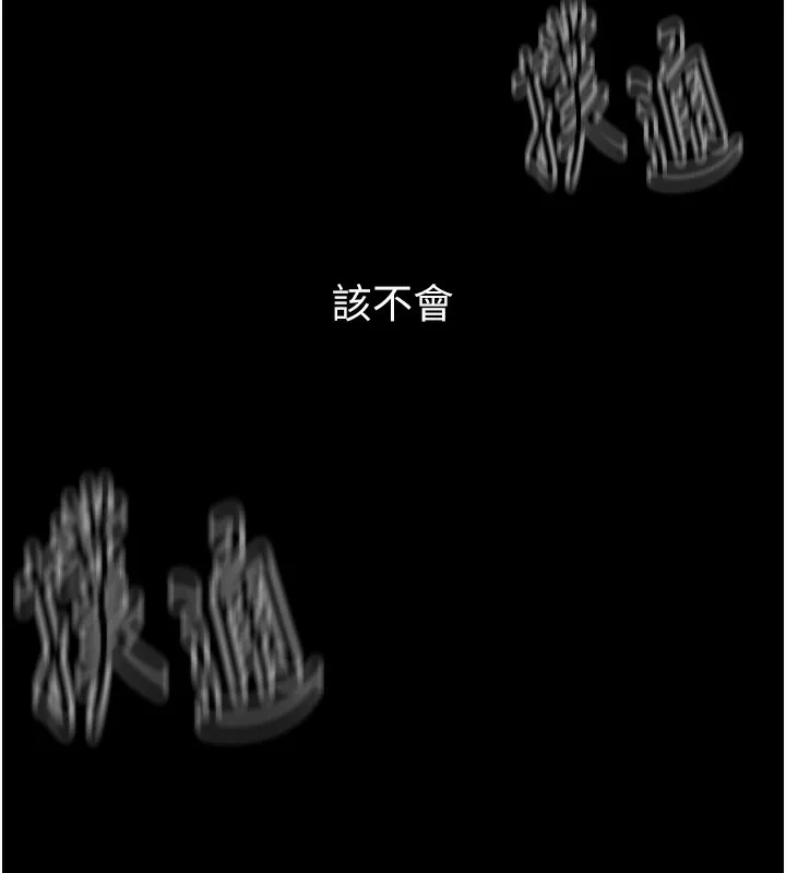 最强家丁 第4话-市井痴汉登门讨债