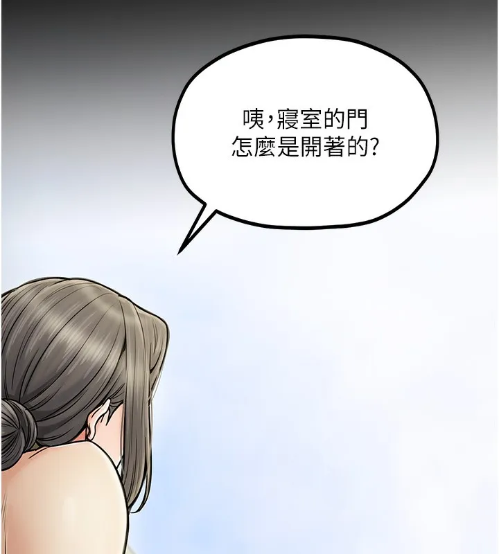 最强家丁 第4话-市井痴汉登门讨债