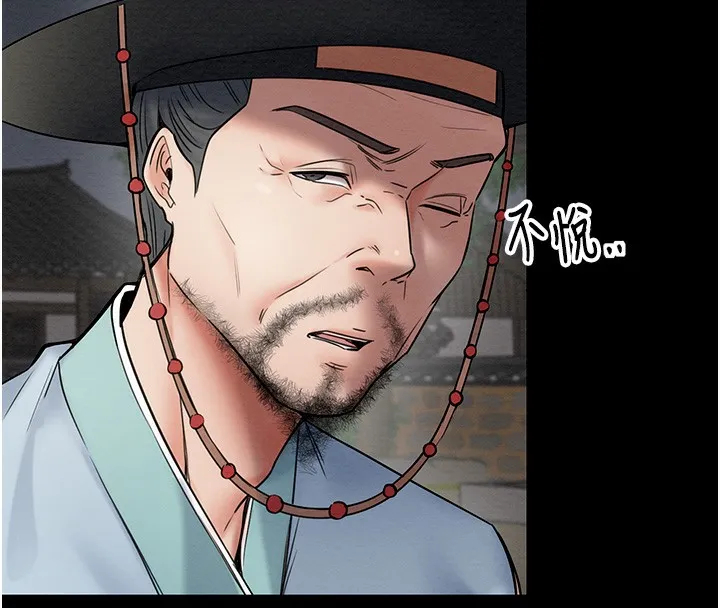 最强家丁 第1话-安慰独守空闺的夫人