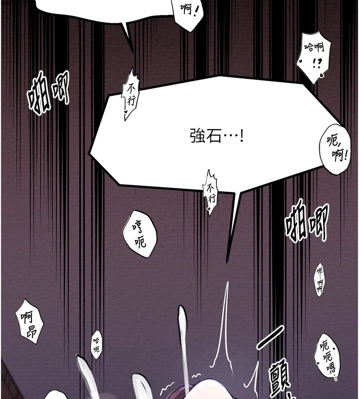 最强家丁 第3话-好想再被你蹂躏