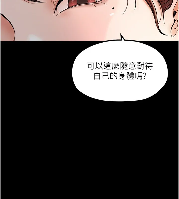 最强家丁 第4话-市井痴汉登门讨债