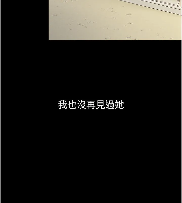 最强家丁 第3话-好想再被你蹂躏