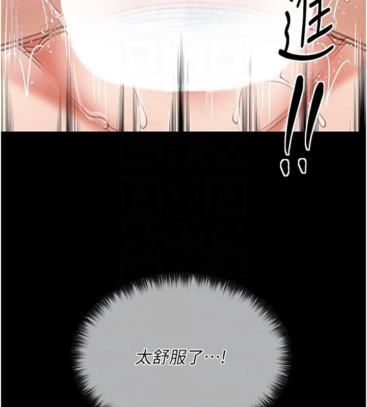 最强家丁 第2话-人妻双腿间的巨根