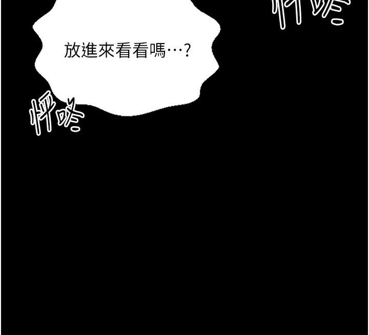 最强家丁 第2话-人妻双腿间的巨根