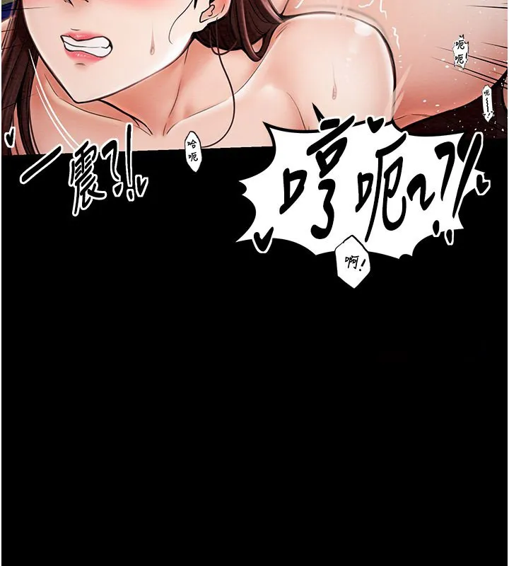 最强家丁 第3话-好想再被你蹂躏