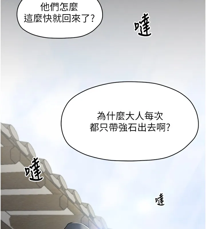 最强家丁 第1话-安慰独守空闺的夫人