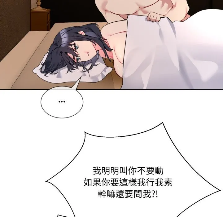 撕开冰山女神的面具 第1话