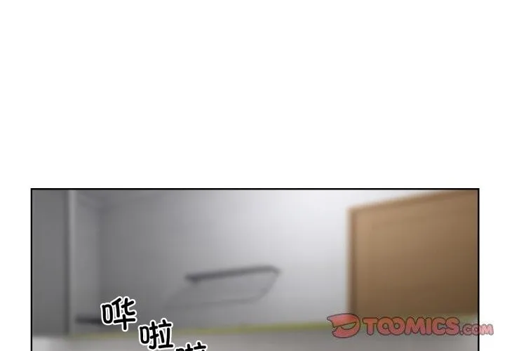 撕开冰山女神的面具 第8话