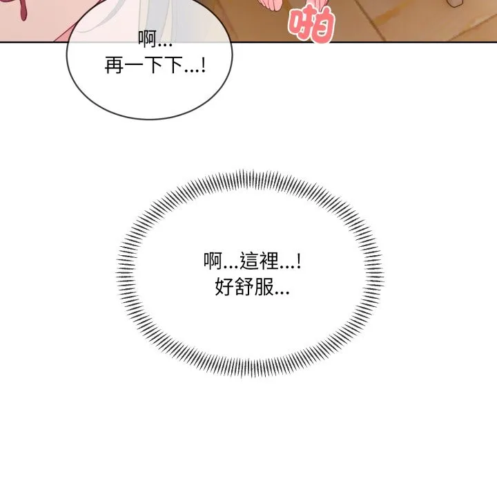 撕开冰山女神的面具 第2话