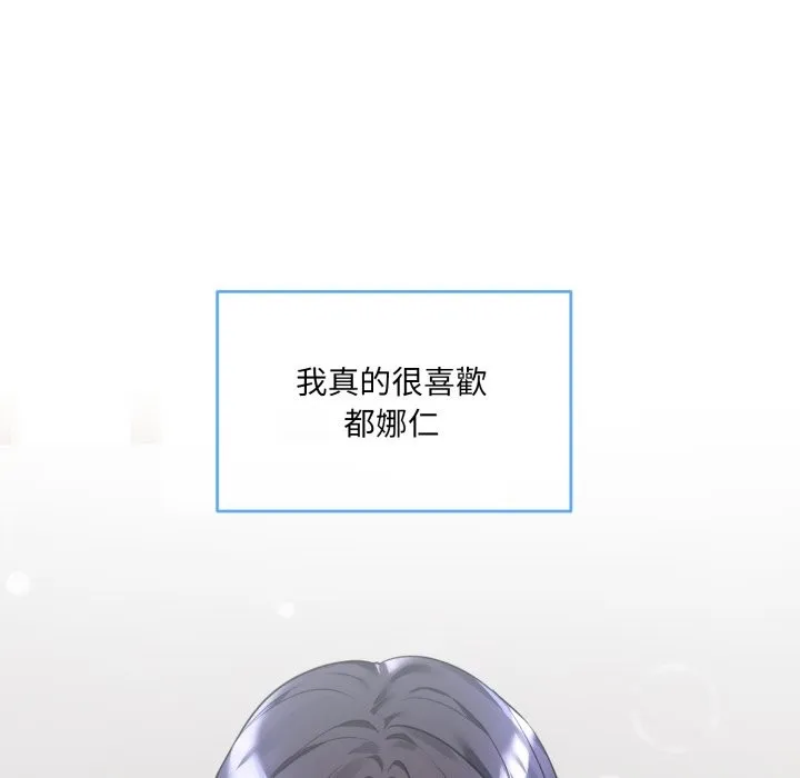 撕开冰山女神的面具 第1话