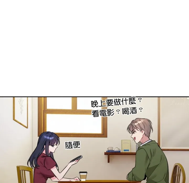 撕开冰山女神的面具 第1话