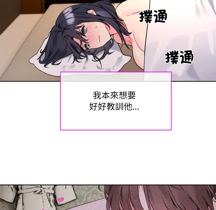 撕开冰山女神的面具 第1话