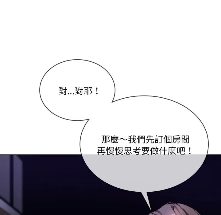 撕开冰山女神的面具 第2话