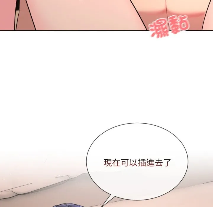 撕开冰山女神的面具 第1话
