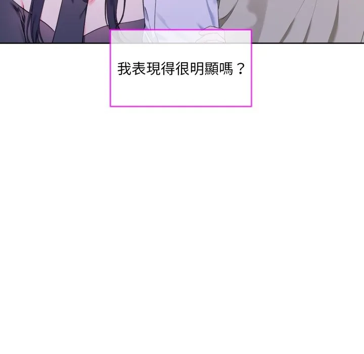 撕开冰山女神的面具 第2话