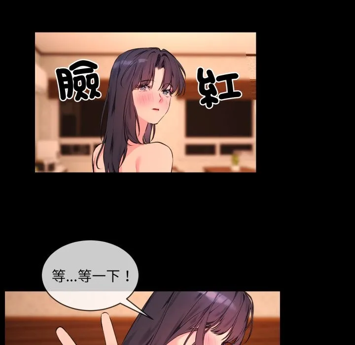 撕开冰山女神的面具 第3话