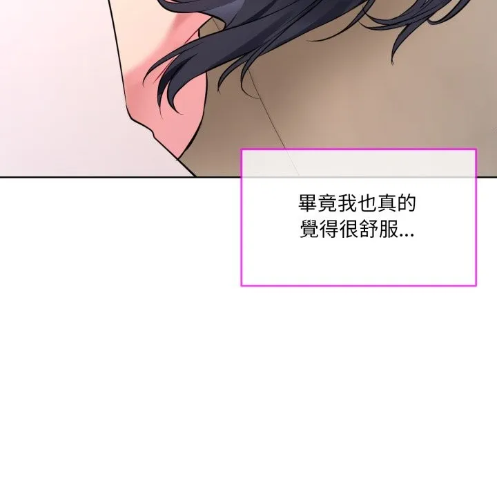 撕开冰山女神的面具 第1话
