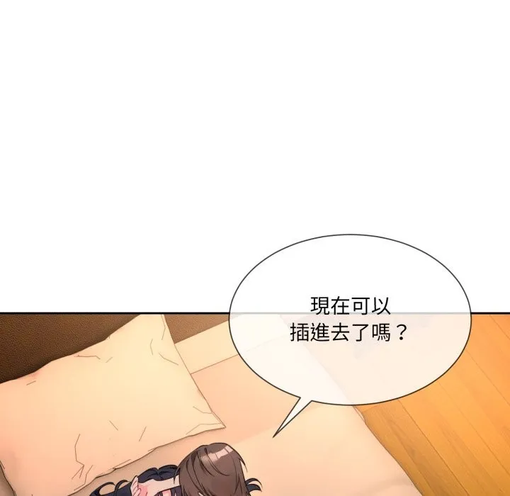 撕开冰山女神的面具 第1话