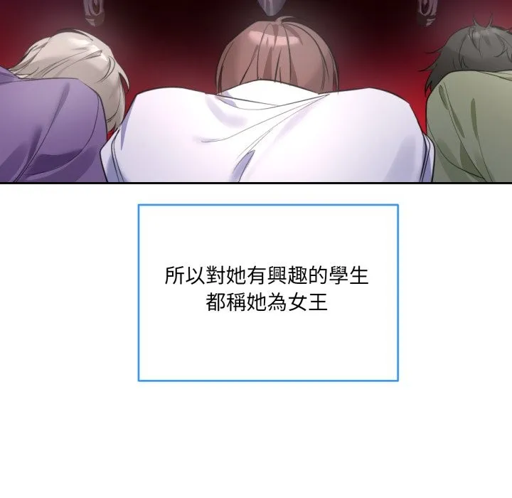 撕开冰山女神的面具 第1话