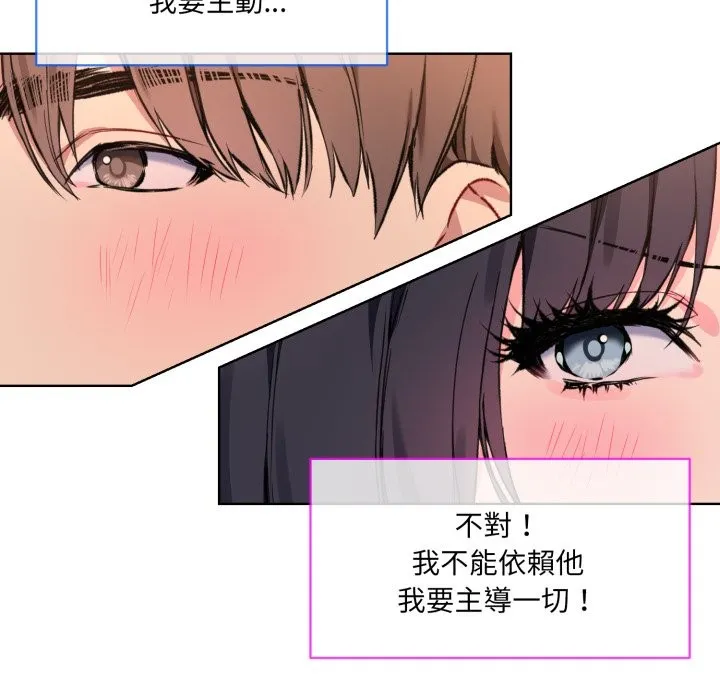 撕开冰山女神的面具 第2话