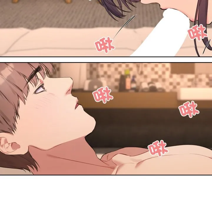 撕开冰山女神的面具 第3话