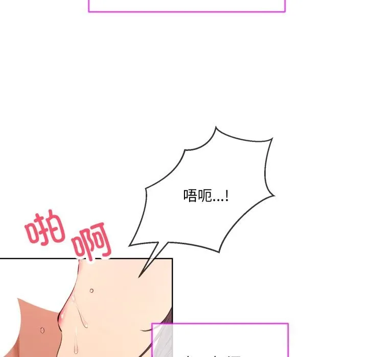 撕开冰山女神的面具 第4话