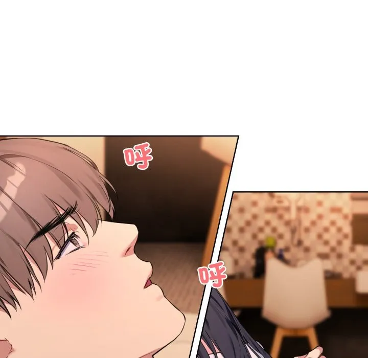 撕开冰山女神的面具 第3话