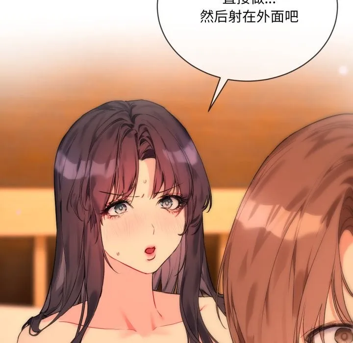 撕开冰山女神的面具 第4话