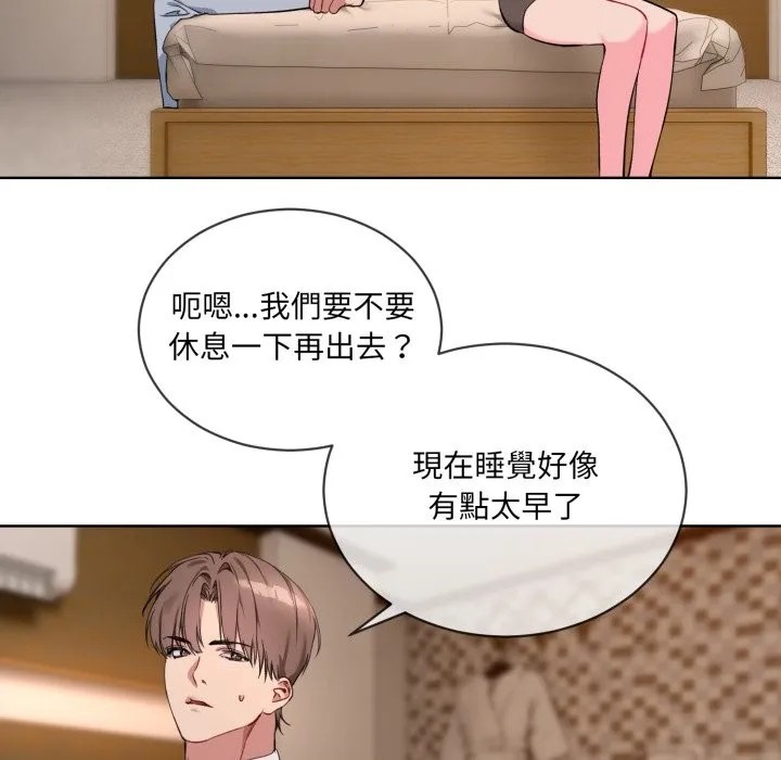 撕开冰山女神的面具 第2话