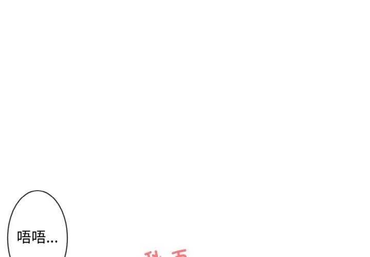 撕开冰山女神的面具 第11话