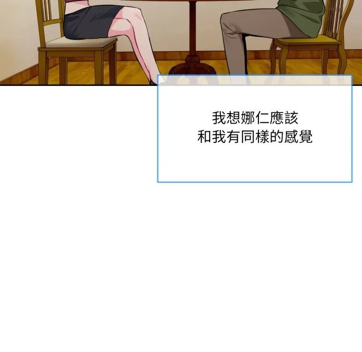 撕开冰山女神的面具 第1话
