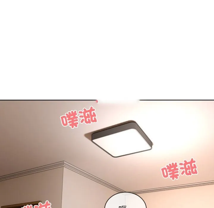 撕开冰山女神的面具 第2话