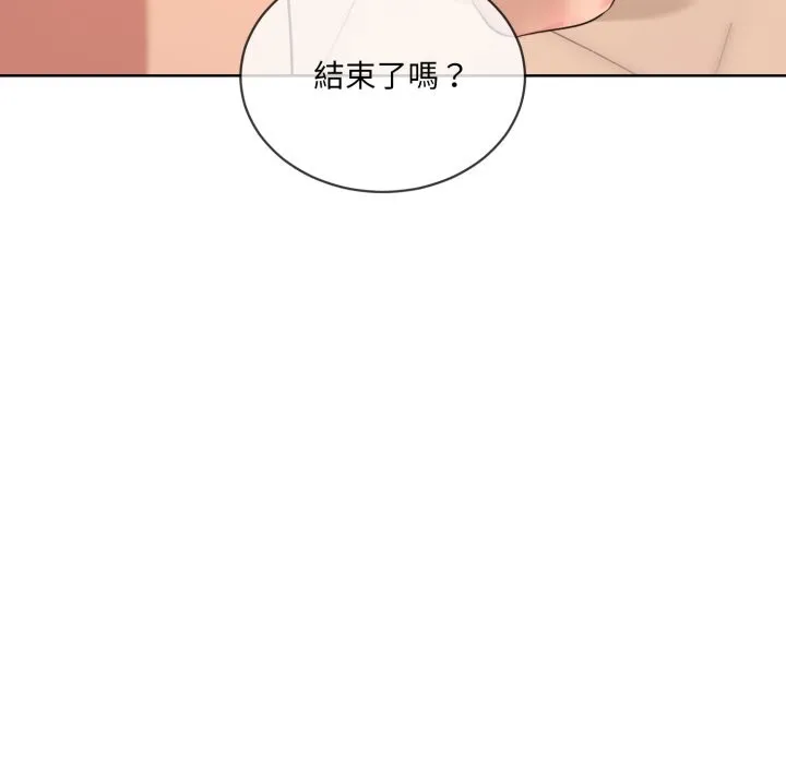 撕开冰山女神的面具 第3话