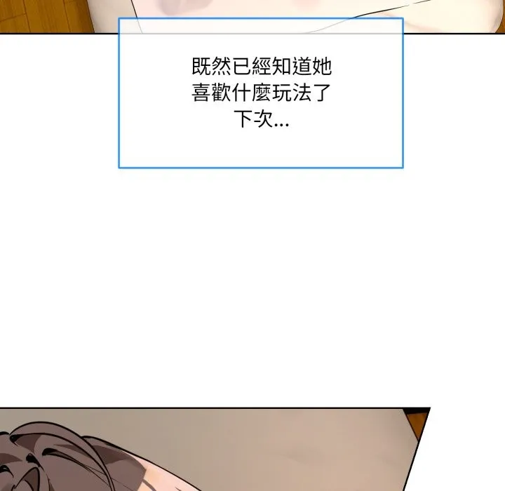撕开冰山女神的面具 第1话