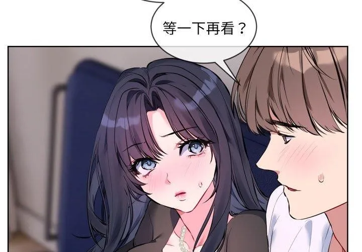 撕开冰山女神的面具 第7话