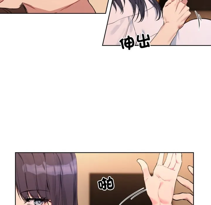 撕开冰山女神的面具 第3话