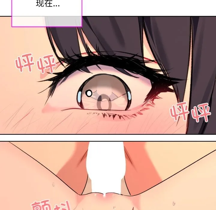 撕开冰山女神的面具 第4话