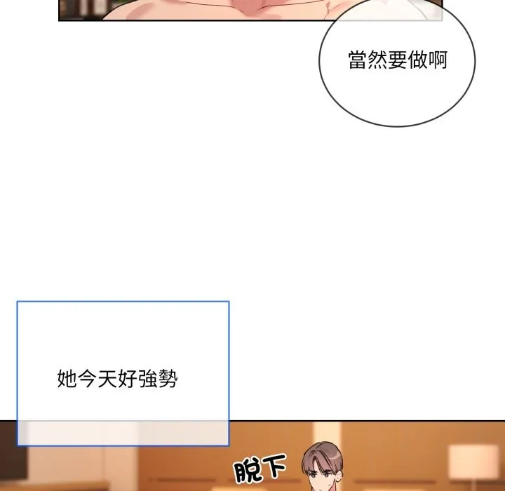 撕开冰山女神的面具 第3话