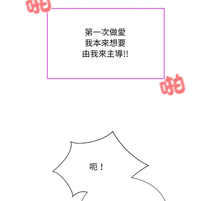 撕开冰山女神的面具 第1话